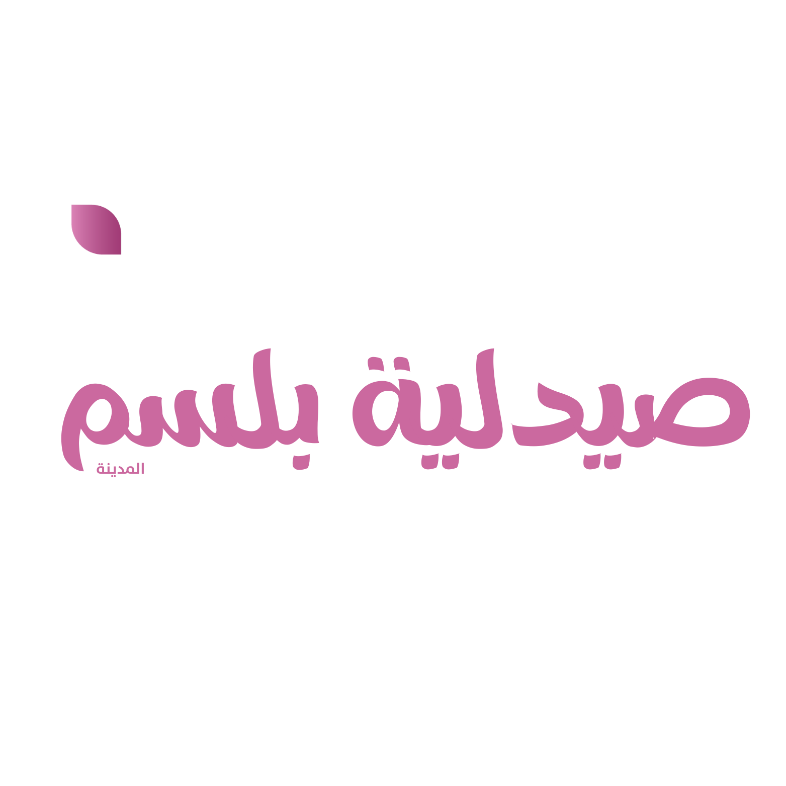 Balsam Pharmacy Logo